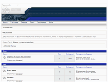 Tablet Screenshot of engine.clanbb.ru