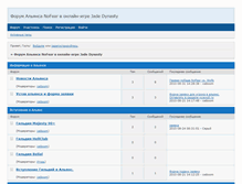 Tablet Screenshot of nofearjd.clanbb.ru