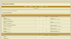 Desktop Screenshot of imperials.clanbb.ru