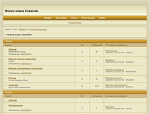 Tablet Screenshot of imperials.clanbb.ru